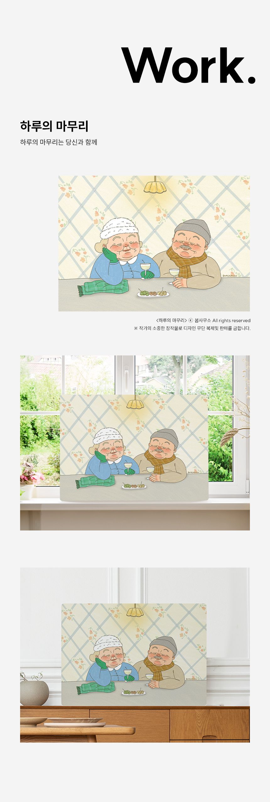 봄사무소 cozy 개인전 액자테이블 베드 트레이 22종 택1 상세 이미지 3