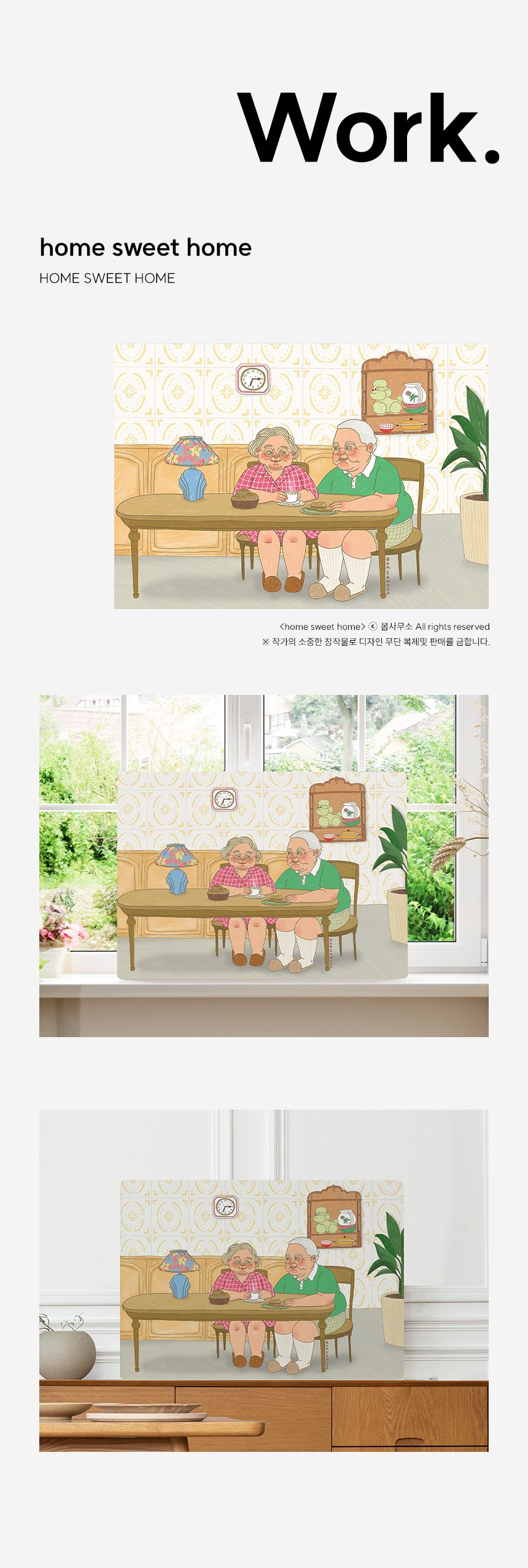 봄사무소 cozy 개인전 액자테이블 베드 트레이 22종 택1 상세 이미지 4