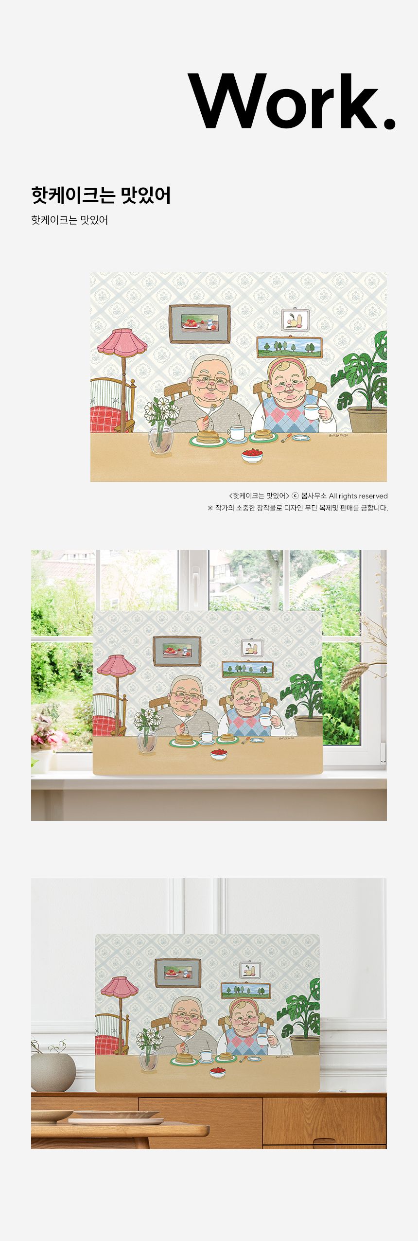 봄사무소 cozy 개인전 액자테이블 베드 트레이 22종 택1 상세 이미지 5