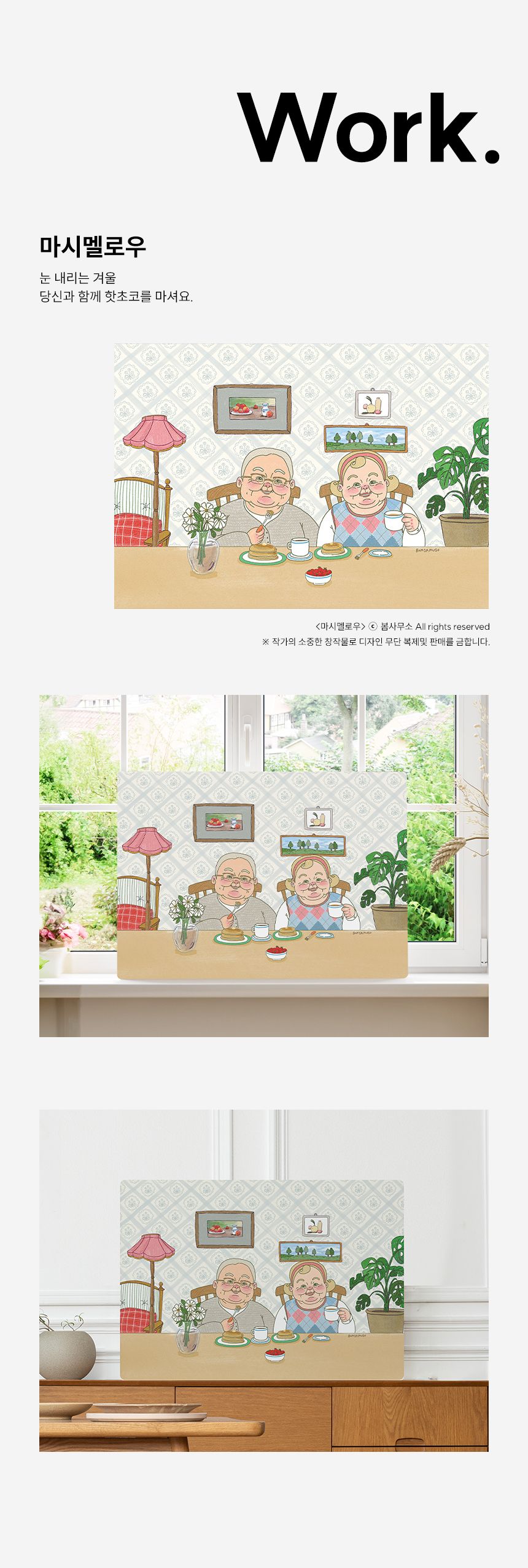 봄사무소 cozy 개인전 액자테이블 베드 트레이 22종 택1 상세 이미지 6