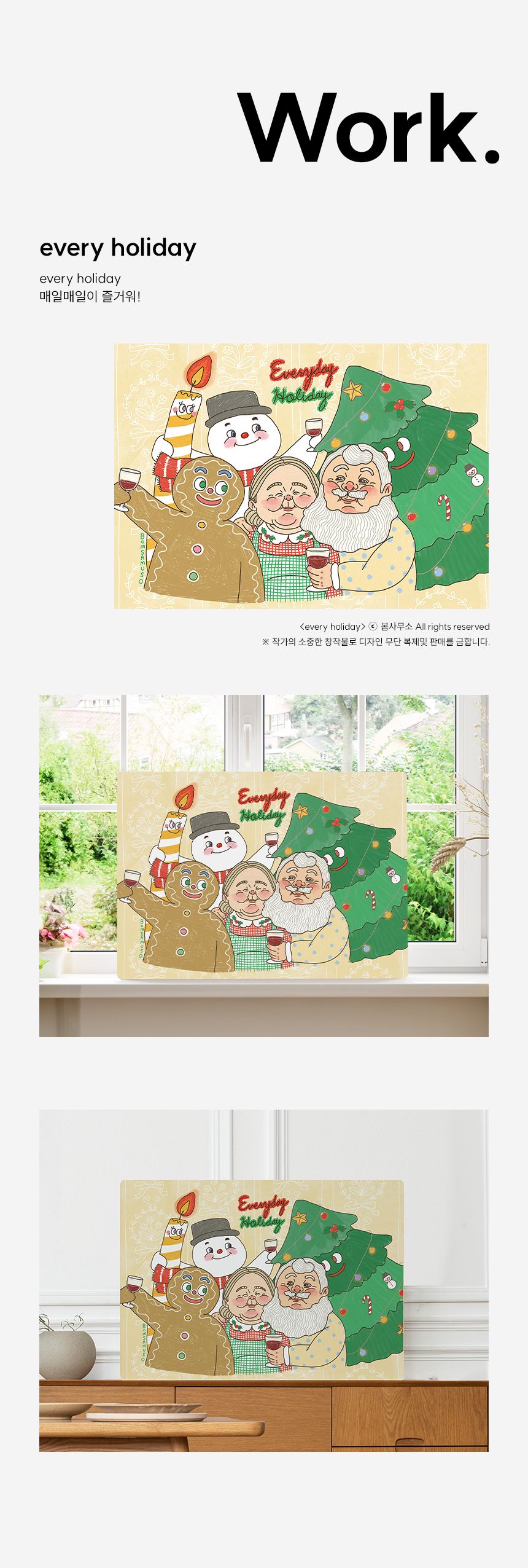 봄사무소 cozy 개인전 액자테이블 베드 트레이 22종 택1 상세 이미지 8