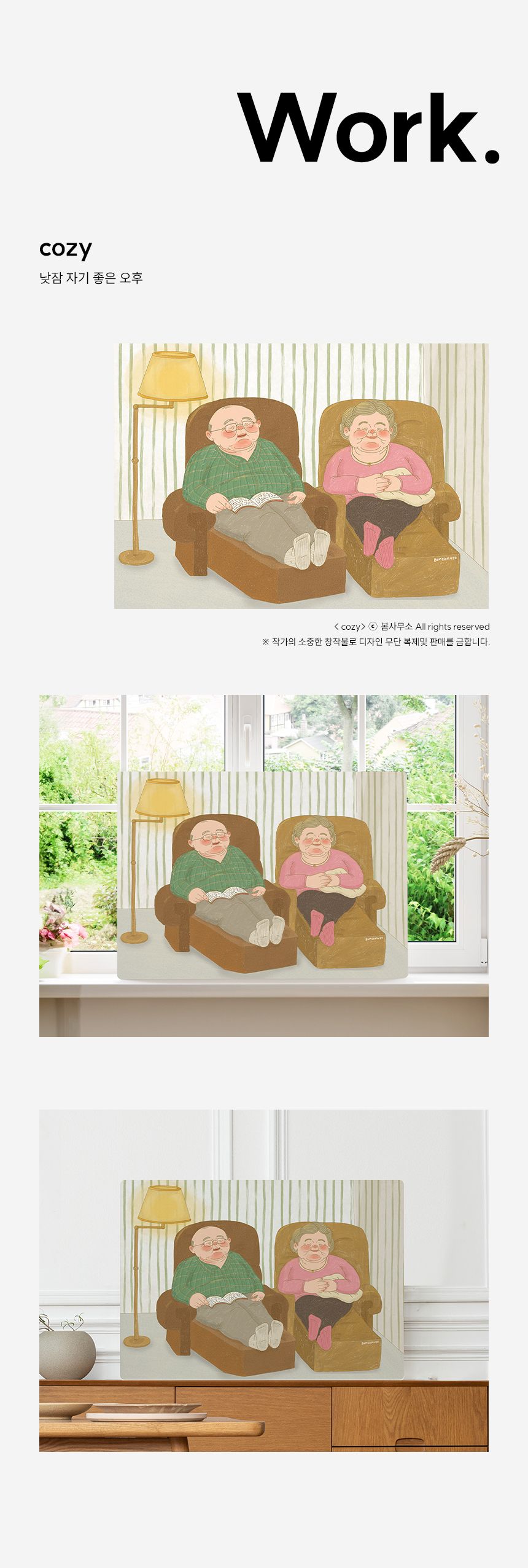 봄사무소 cozy 개인전 액자테이블 베드 트레이 22종 택1 상세 이미지 10