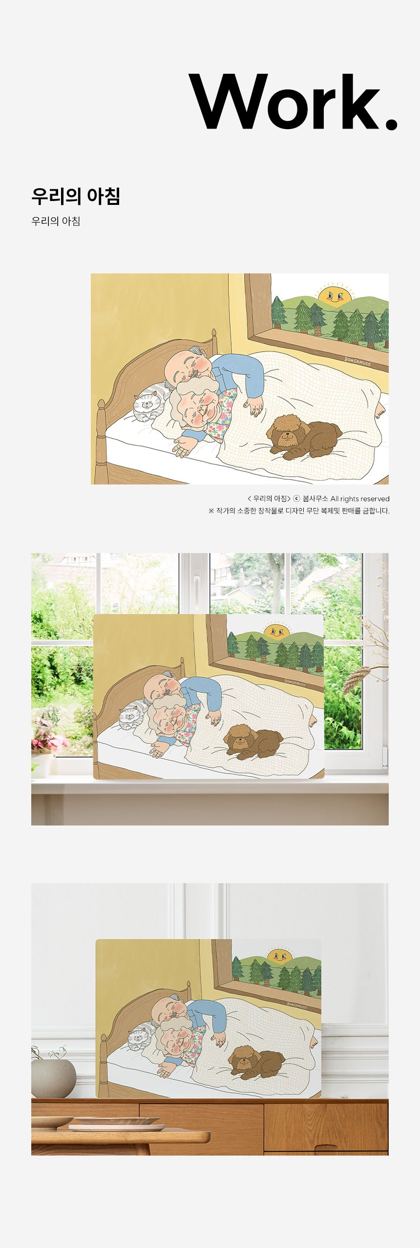 봄사무소 cozy 개인전 액자테이블 베드 트레이 22종 택1 상세 이미지 11