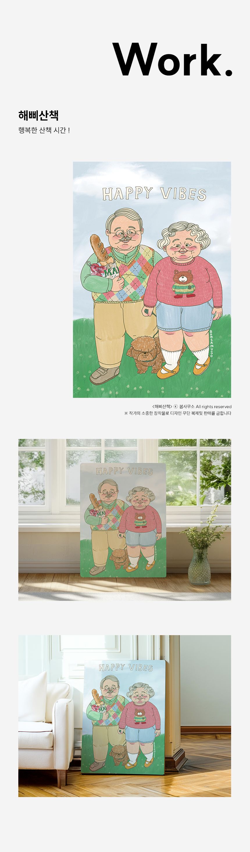 봄사무소 cozy 개인전 액자테이블 베드 트레이 22종 택1 상세 이미지 14