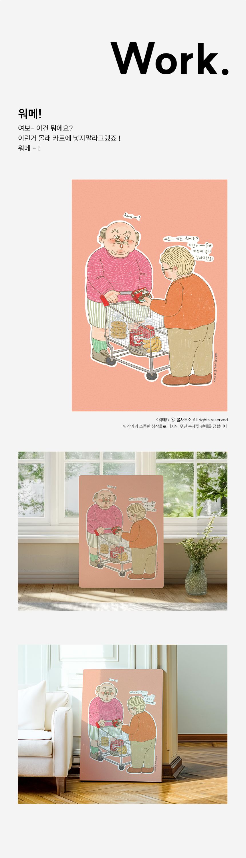 봄사무소 cozy 개인전 액자테이블 베드 트레이 22종 택1 상세 이미지 15