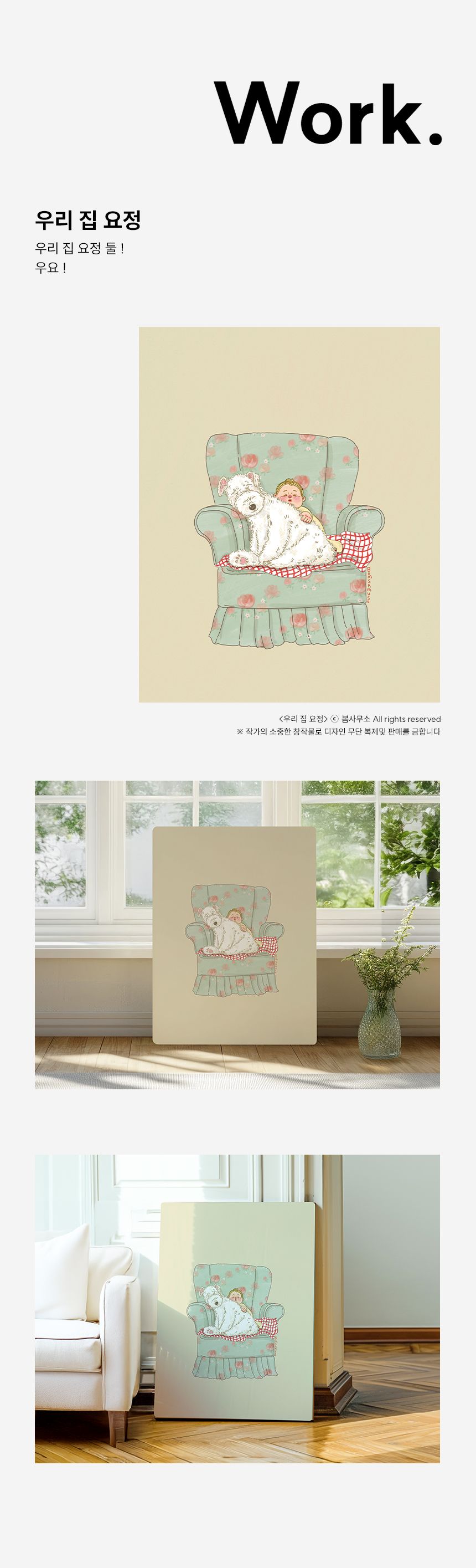 봄사무소 cozy 개인전 액자테이블 베드 트레이 22종 택1 상세 이미지 16
