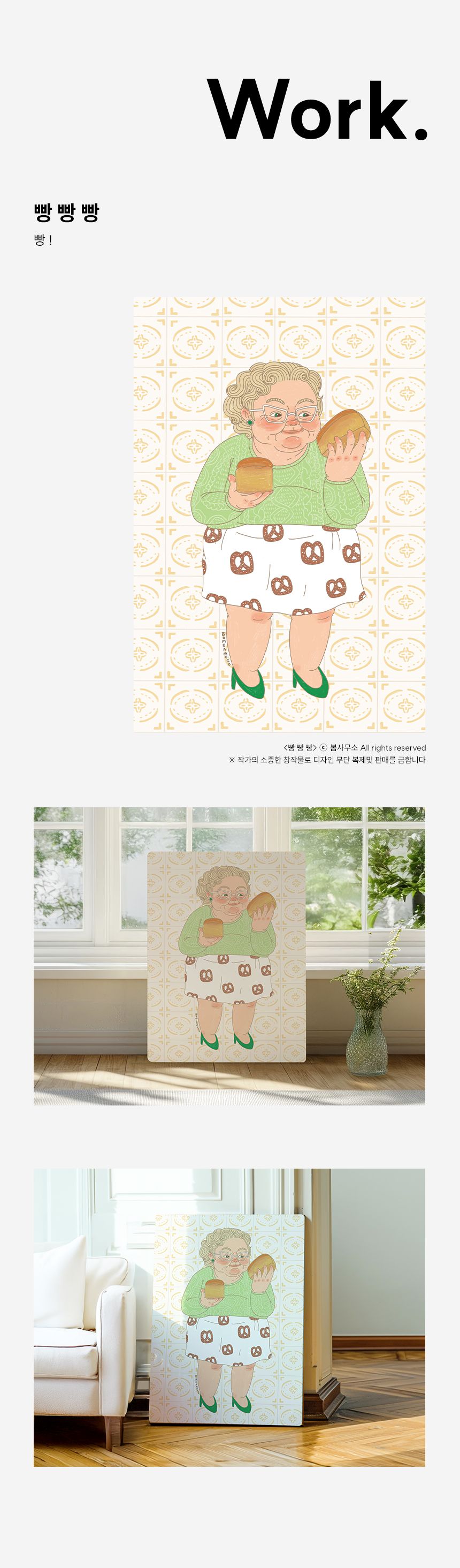 봄사무소 cozy 개인전 액자테이블 베드 트레이 22종 택1 상세 이미지 18
