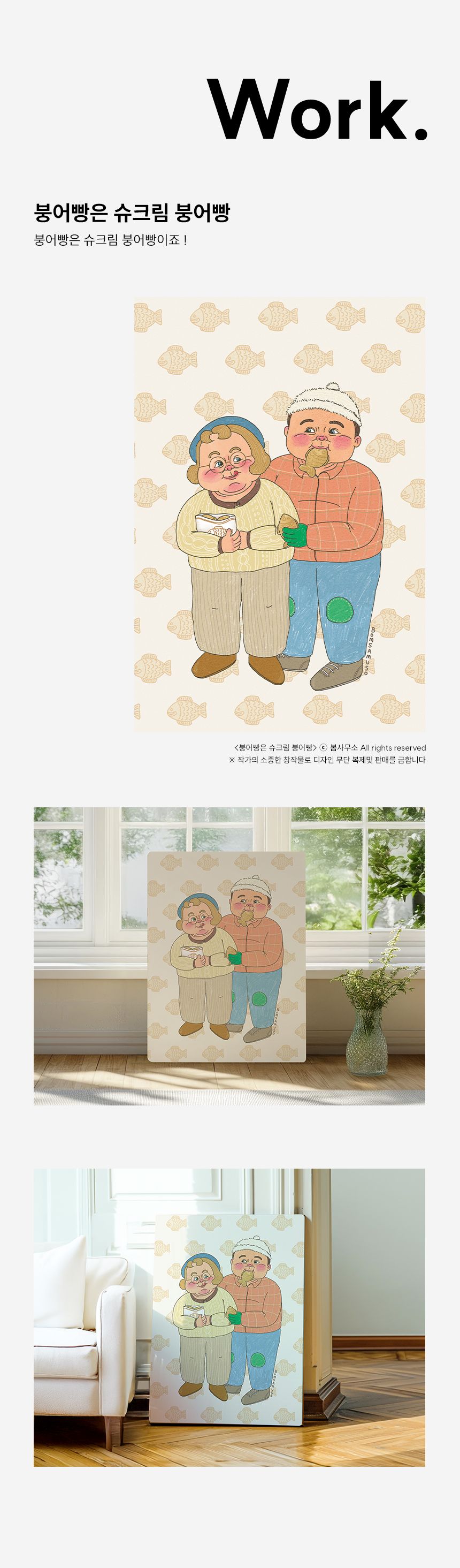 봄사무소 cozy 개인전 액자테이블 베드 트레이 22종 택1 상세 이미지 19