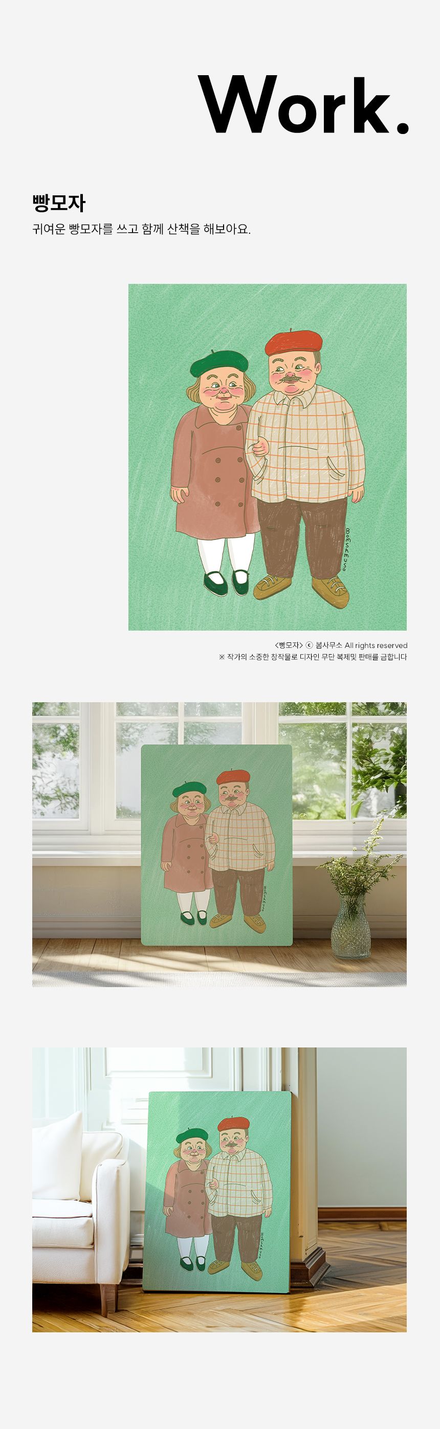 봄사무소 cozy 개인전 액자테이블 베드 트레이 22종 택1 상세 이미지 20