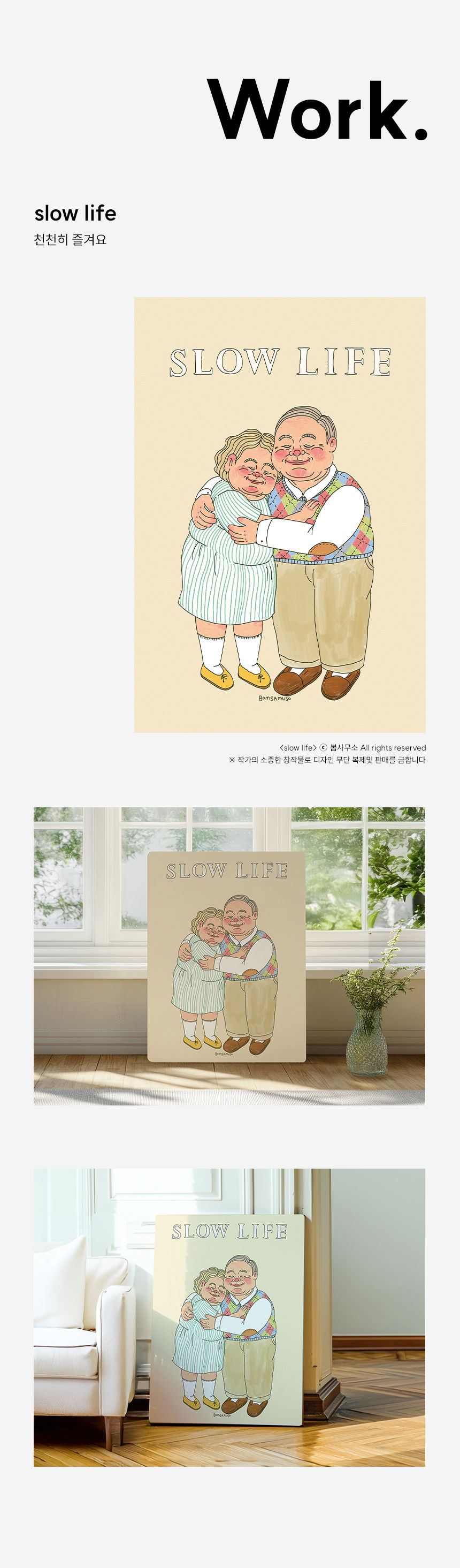 봄사무소 cozy 개인전 액자테이블 베드 트레이 22종 택1 상세 이미지 21
