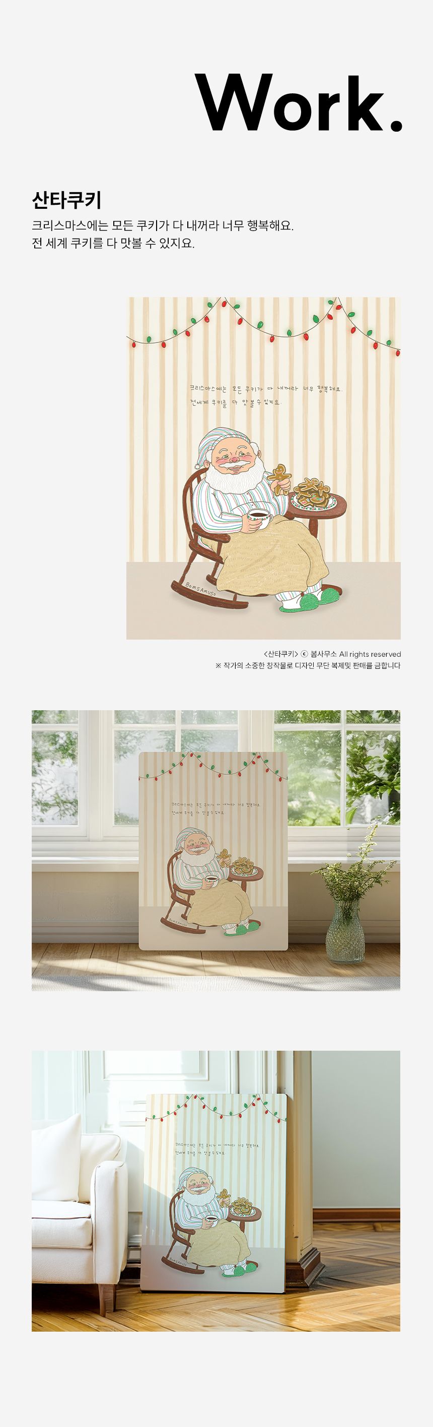 봄사무소 cozy 개인전 액자테이블 베드 트레이 22종 택1 상세 이미지 22