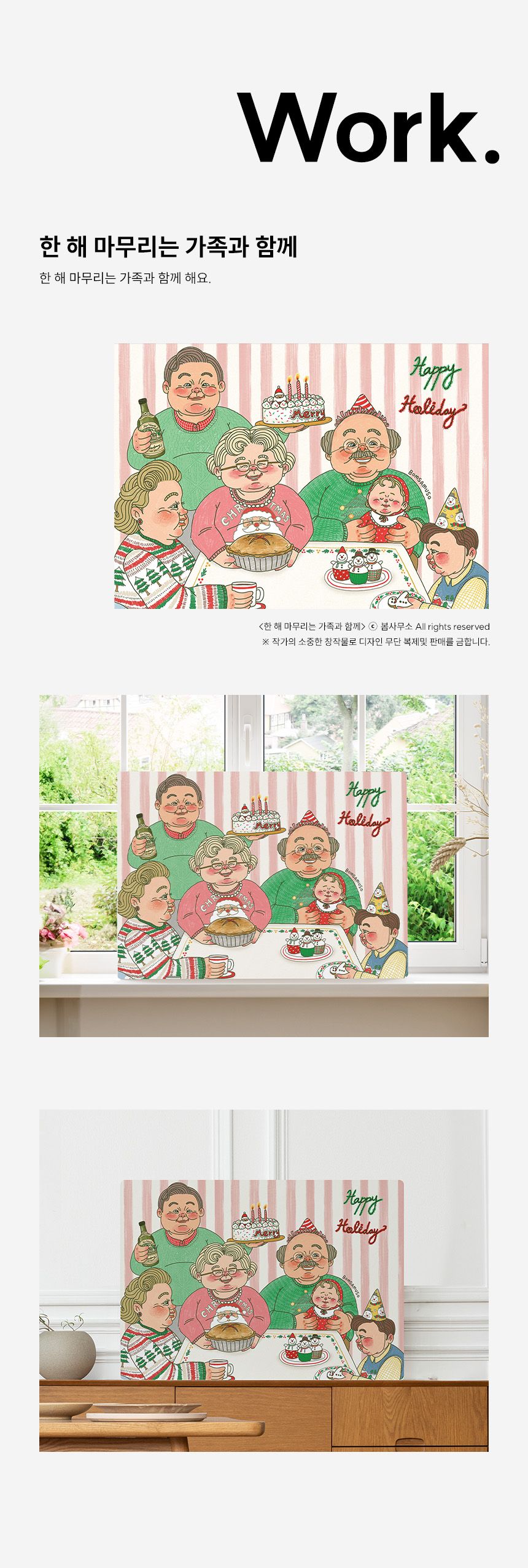 봄사무소 cozy 개인전 액자테이블 베드 트레이 22종 택1 상세 이미지 7