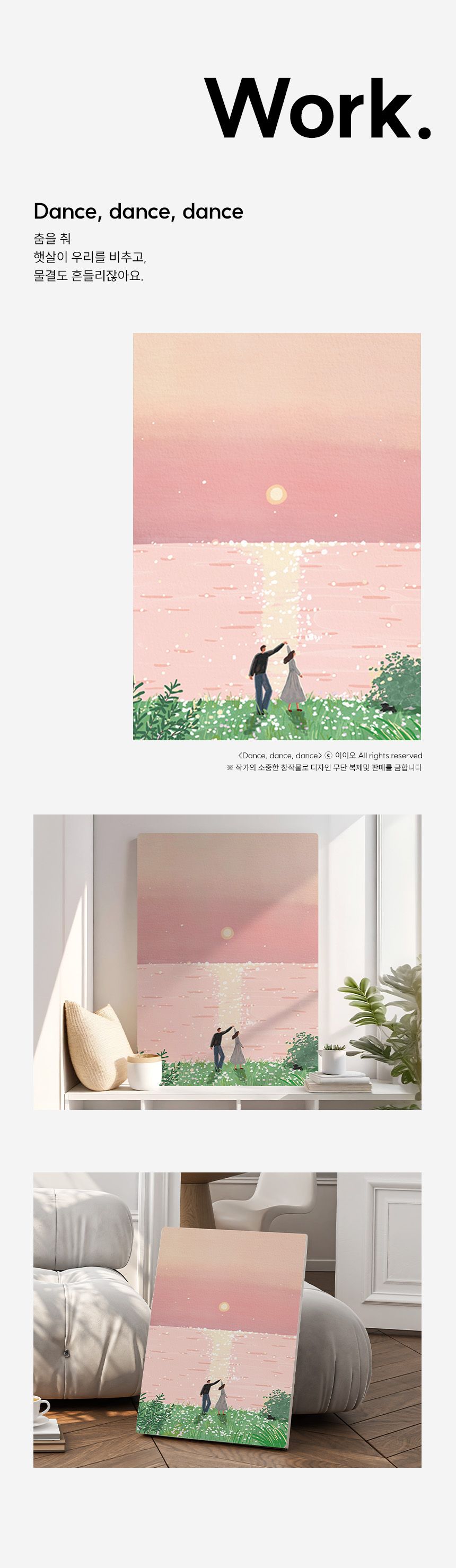 이이오 개인전 액자테이블 베드 트레이 25종 택1 상세 이미지 4