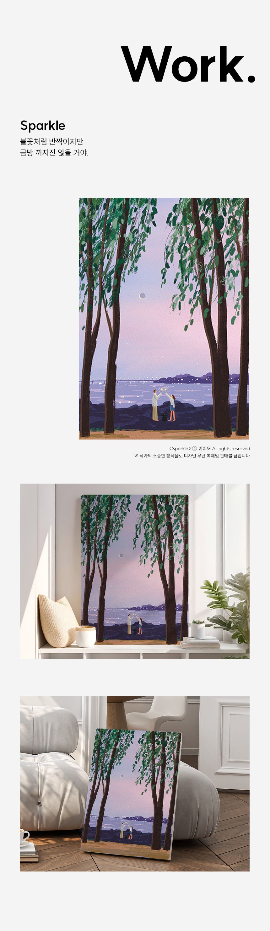 이이오 개인전 액자테이블 베드 트레이 25종 택1 상세 이미지 5