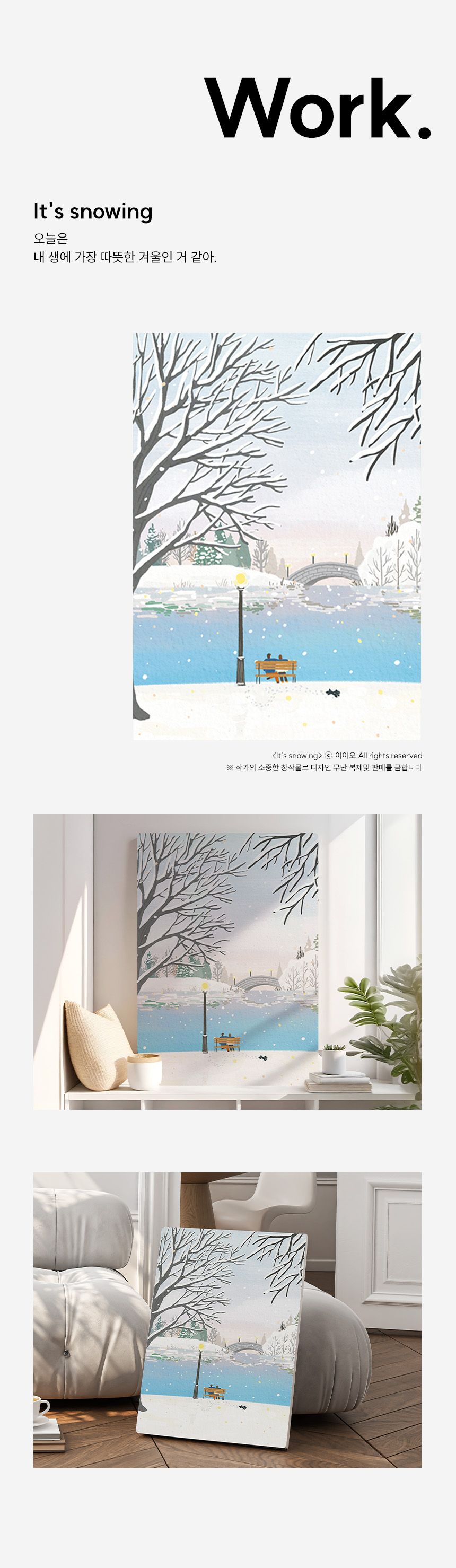 이이오 개인전 액자테이블 베드 트레이 25종 택1 상세 이미지 6