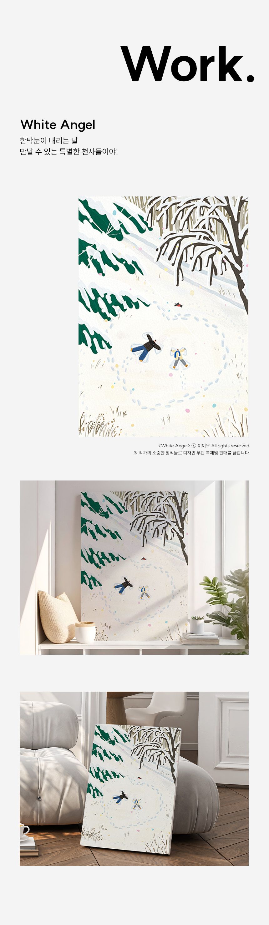 이이오 개인전 액자테이블 베드 트레이 25종 택1 상세 이미지 7