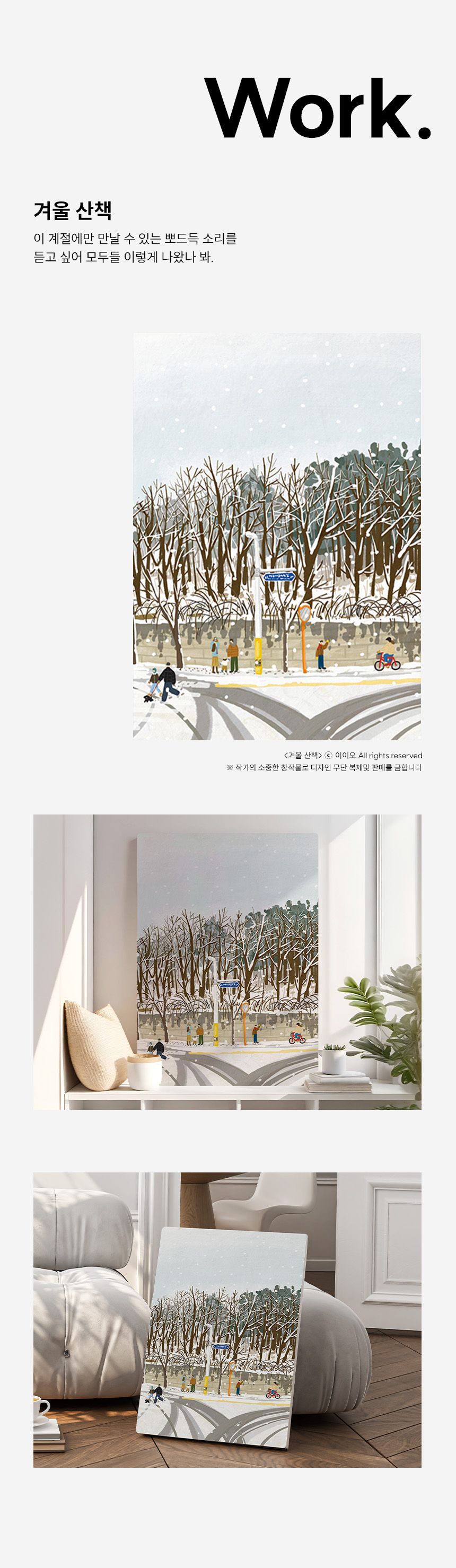 이이오 개인전 액자테이블 베드 트레이 25종 택1 상세 이미지 8