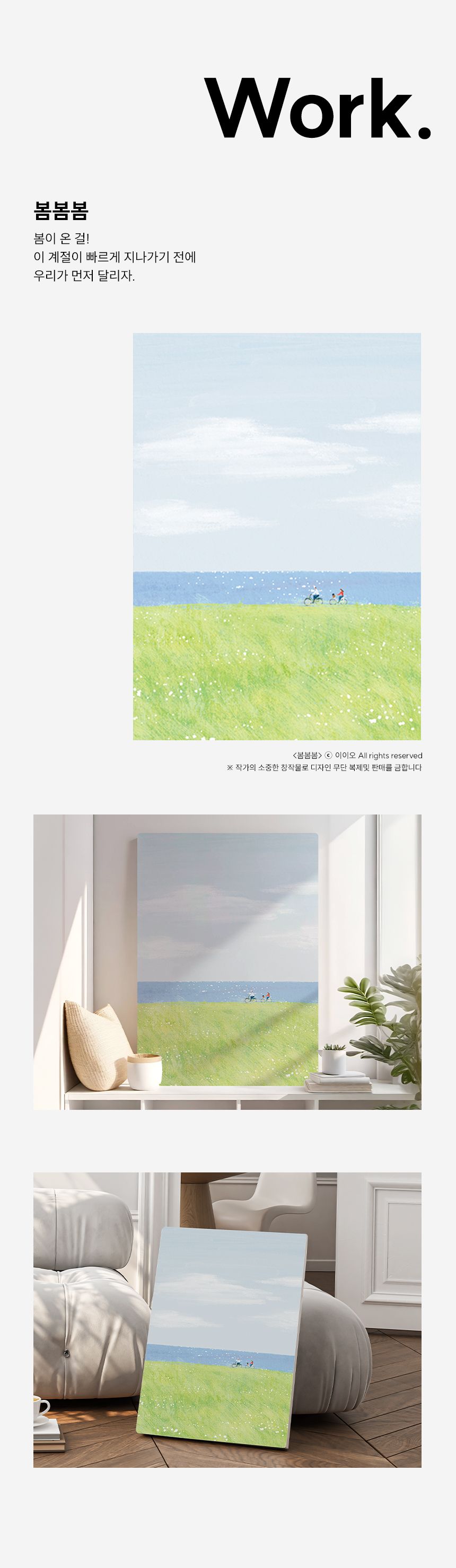 이이오 개인전 액자테이블 베드 트레이 25종 택1 상세 이미지 9
