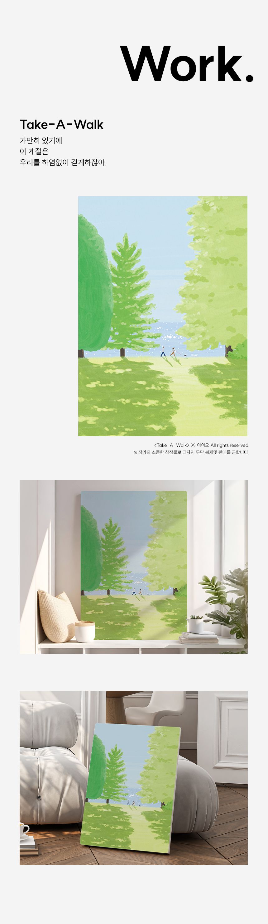이이오 개인전 액자테이블 베드 트레이 25종 택1 상세 이미지 10