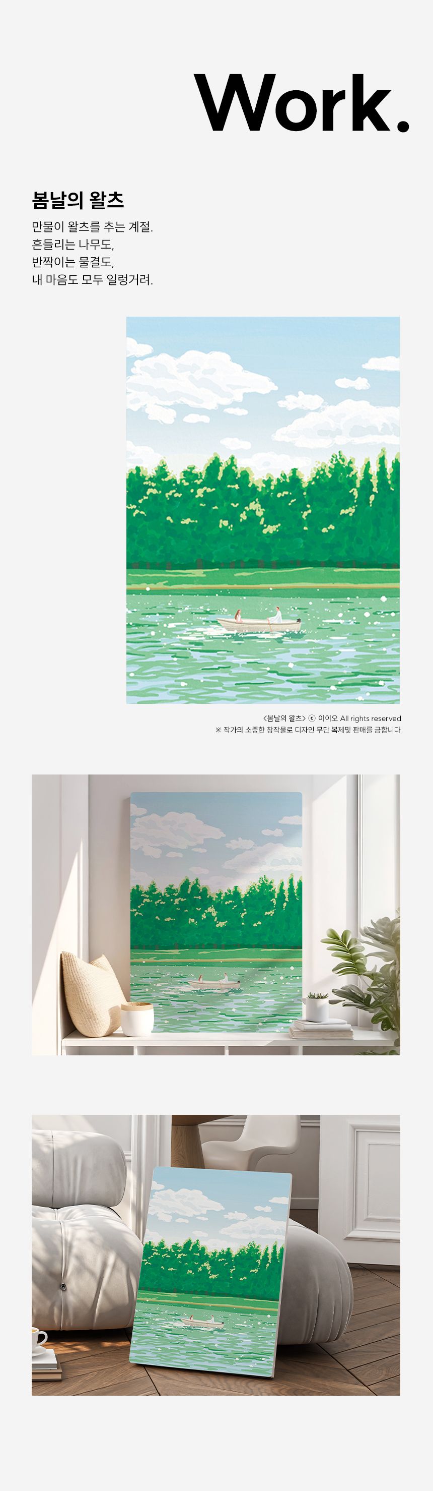 이이오 개인전 액자테이블 베드 트레이 25종 택1 상세 이미지 11
