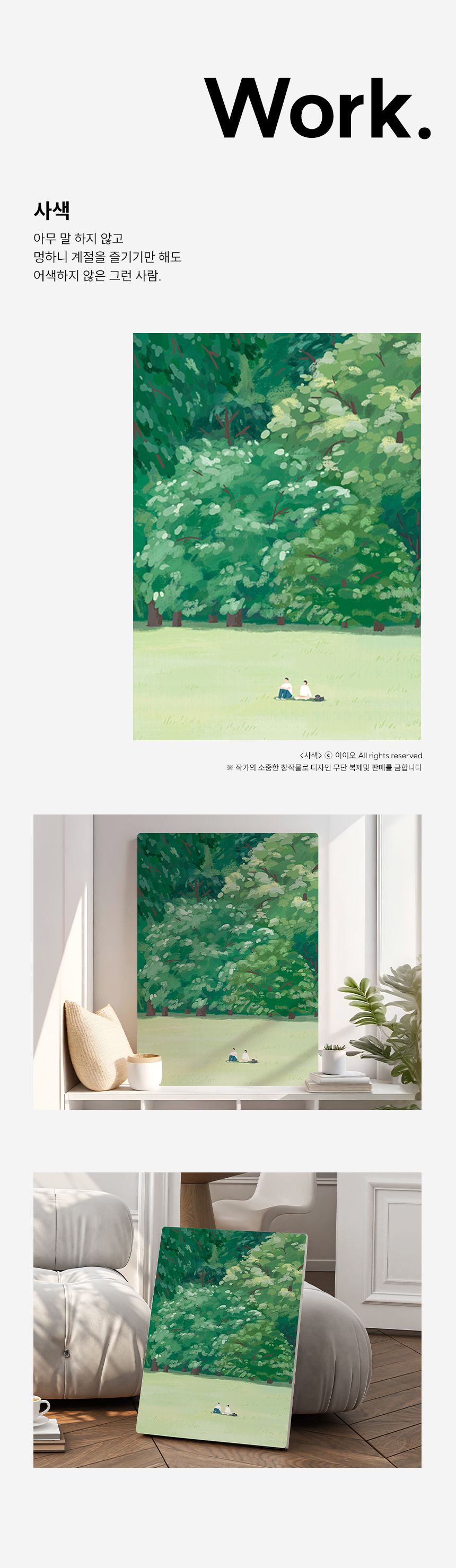 이이오 개인전 액자테이블 베드 트레이 25종 택1 상세 이미지 12