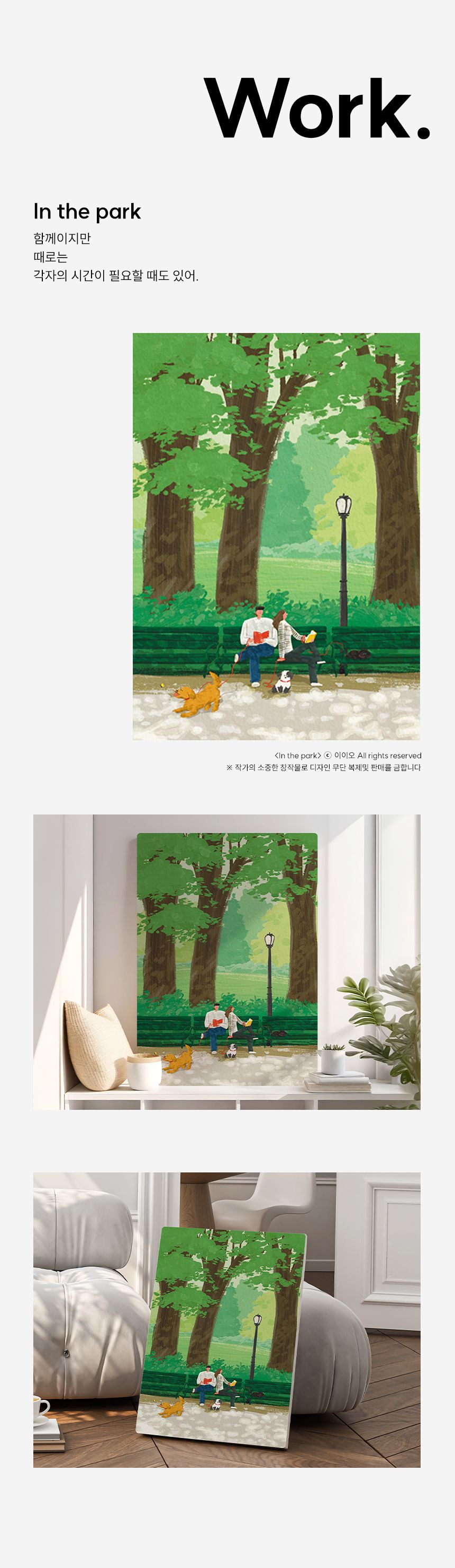 이이오 개인전 액자테이블 베드 트레이 25종 택1 상세 이미지 13