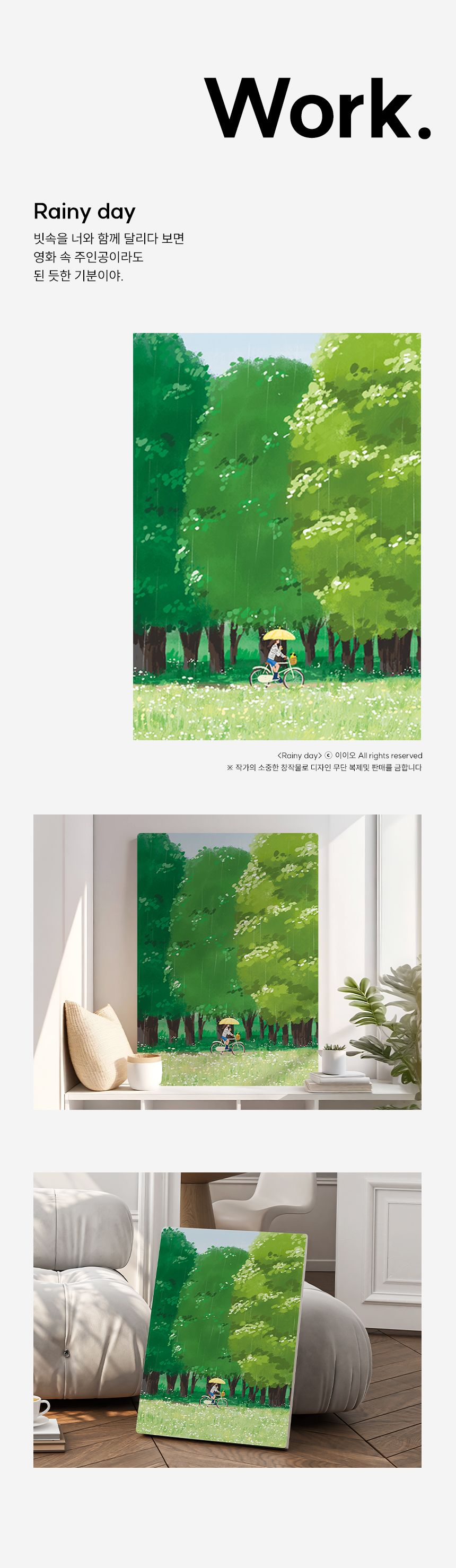 이이오 개인전 액자테이블 베드 트레이 25종 택1 상세 이미지 14