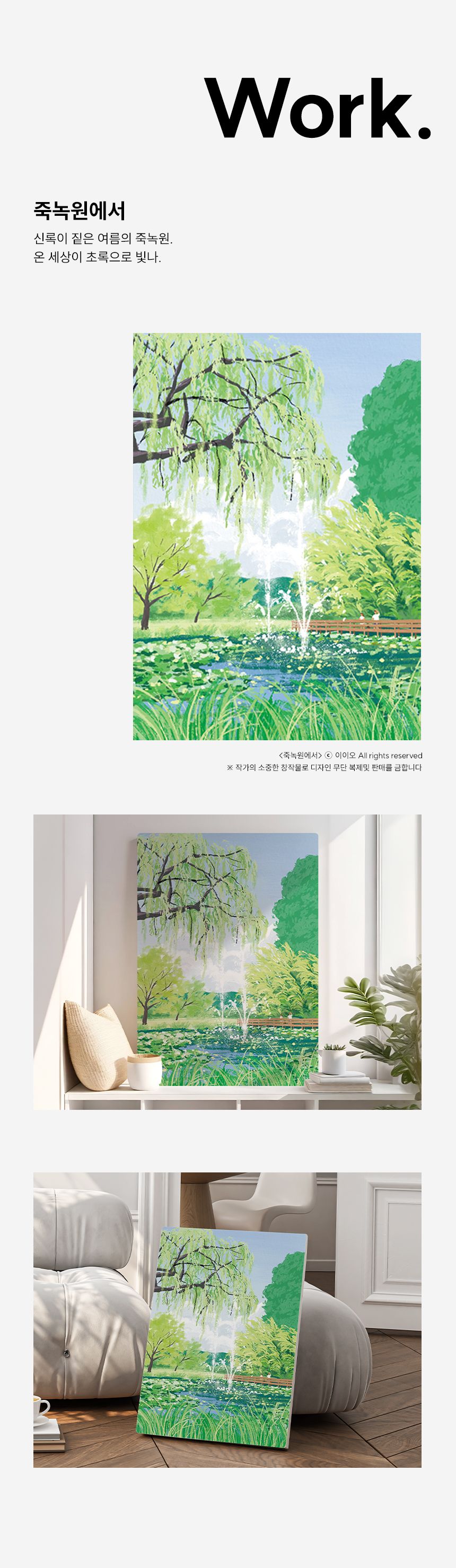 이이오 개인전 액자테이블 베드 트레이 25종 택1 상세 이미지 15
