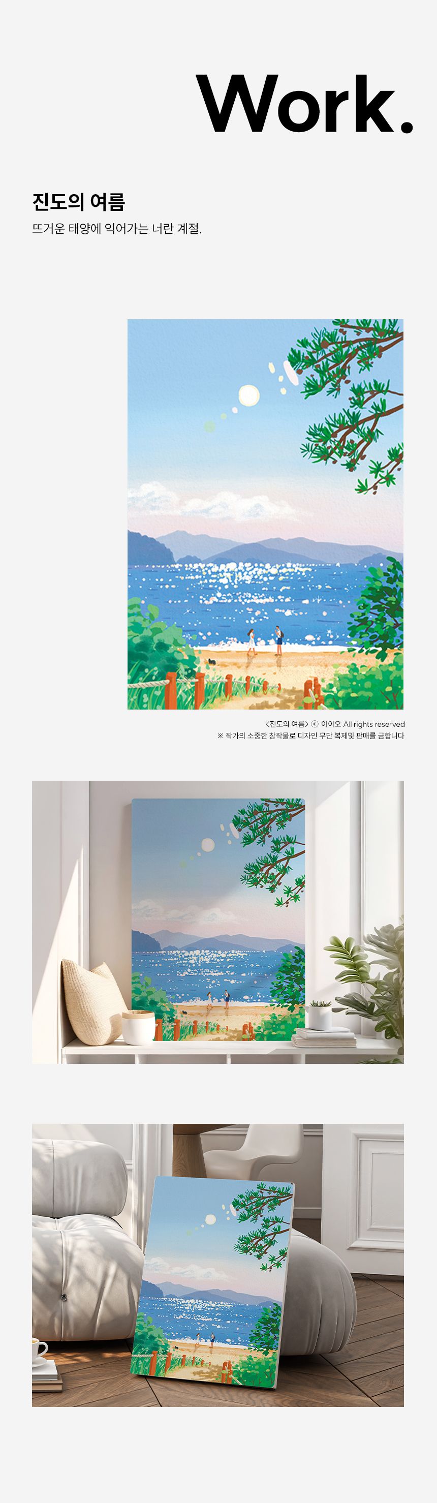 이이오 개인전 액자테이블 베드 트레이 25종 택1 상세 이미지 16
