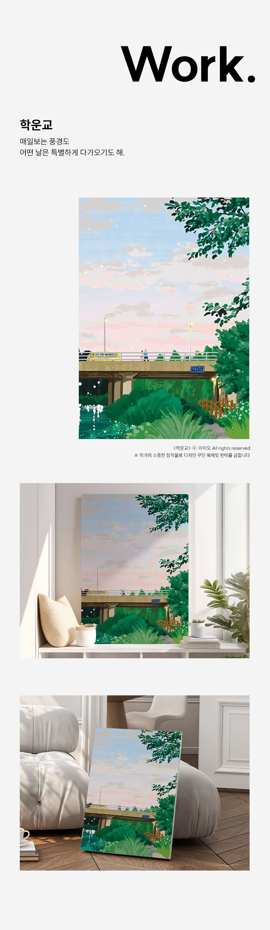 이이오 개인전 액자테이블 베드 트레이 25종 택1 상세 이미지 17