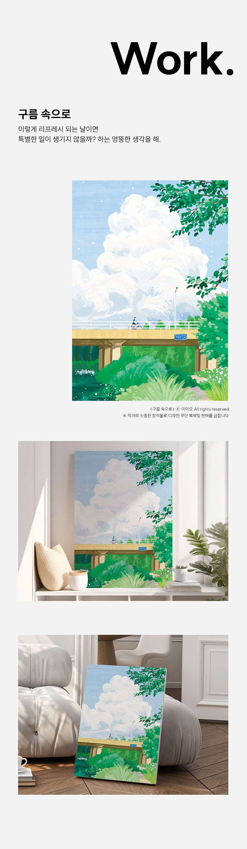 이이오 개인전 액자테이블 베드 트레이 25종 택1 상세 이미지 18