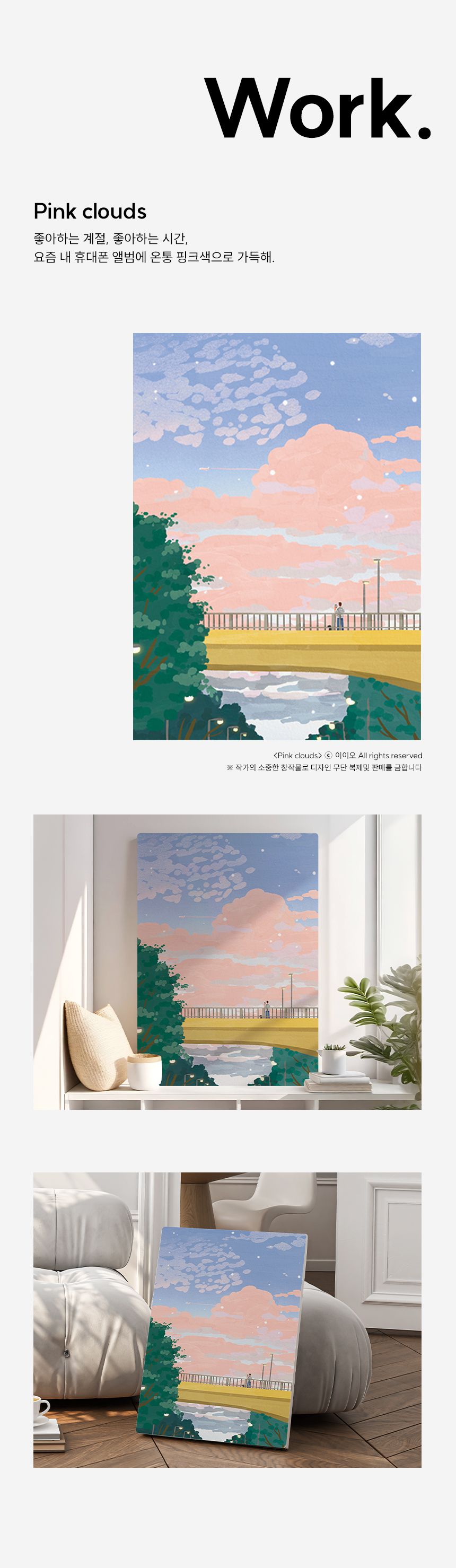 이이오 개인전 액자테이블 베드 트레이 25종 택1 상세 이미지 19