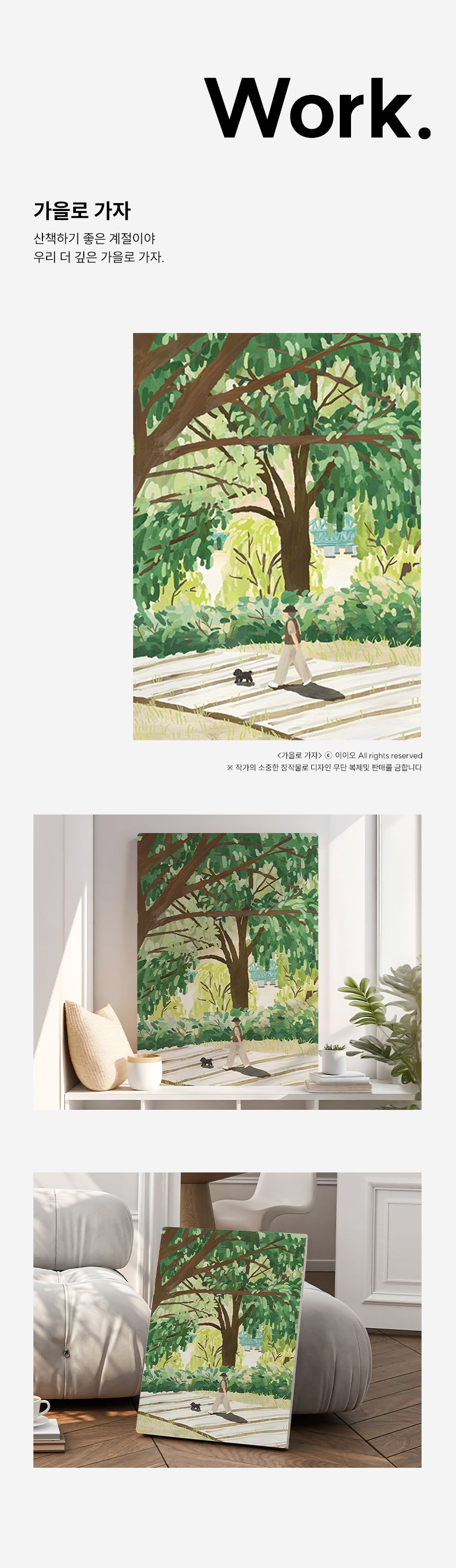 이이오 개인전 액자테이블 베드 트레이 25종 택1 상세 이미지 20