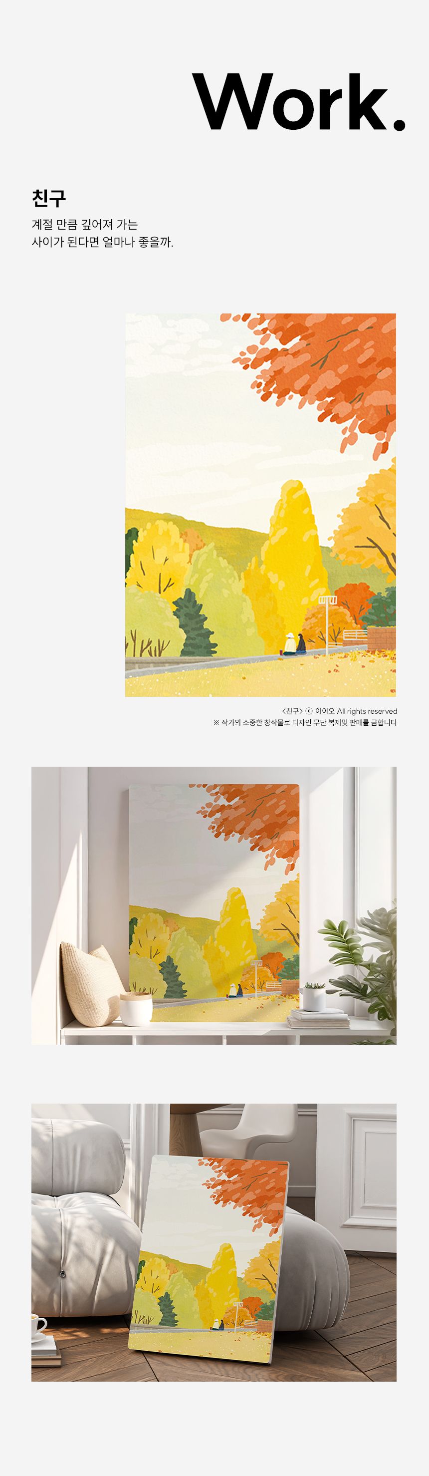 이이오 개인전 액자테이블 베드 트레이 25종 택1 상세 이미지 22