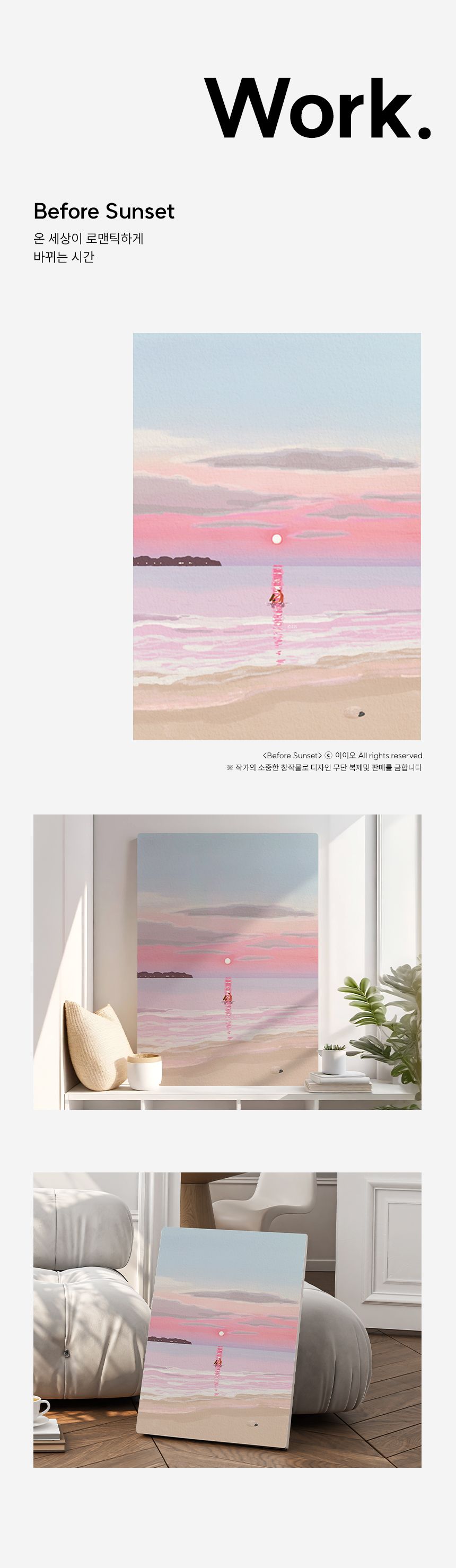 이이오 개인전 액자테이블 베드 트레이 25종 택1 상세 이미지 23