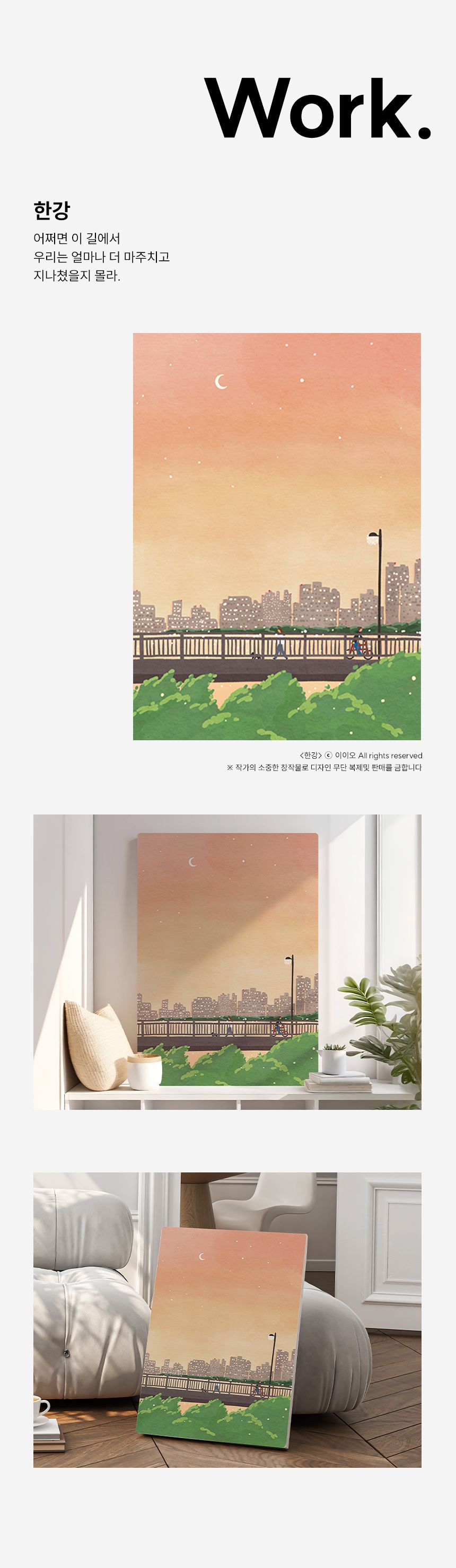 이이오 개인전 액자테이블 베드 트레이 25종 택1 상세 이미지 24