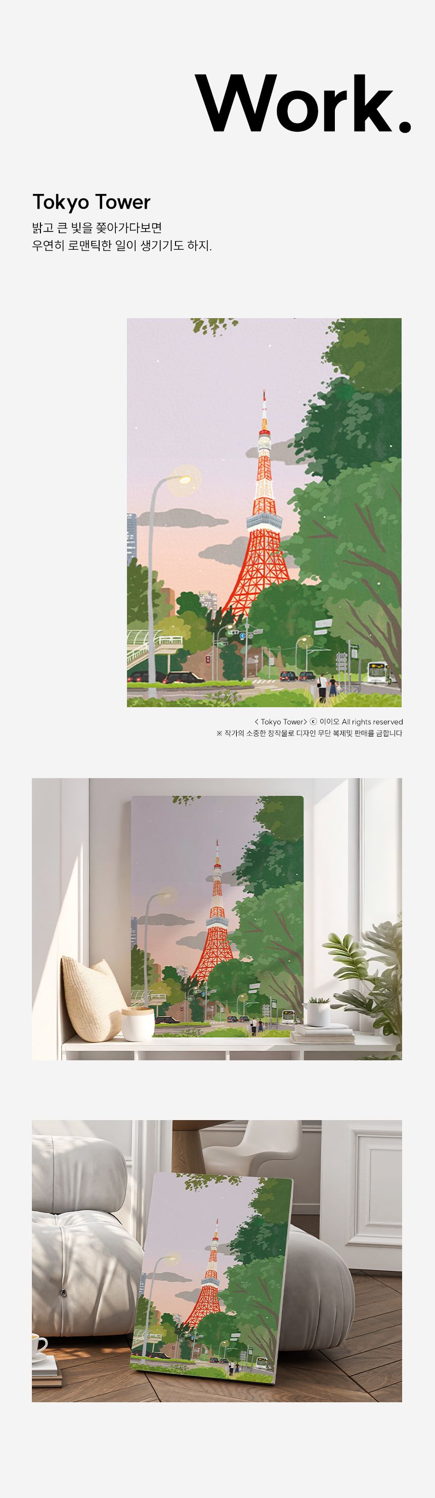 이이오 개인전 액자테이블 베드 트레이 25종 택1 상세 이미지 26