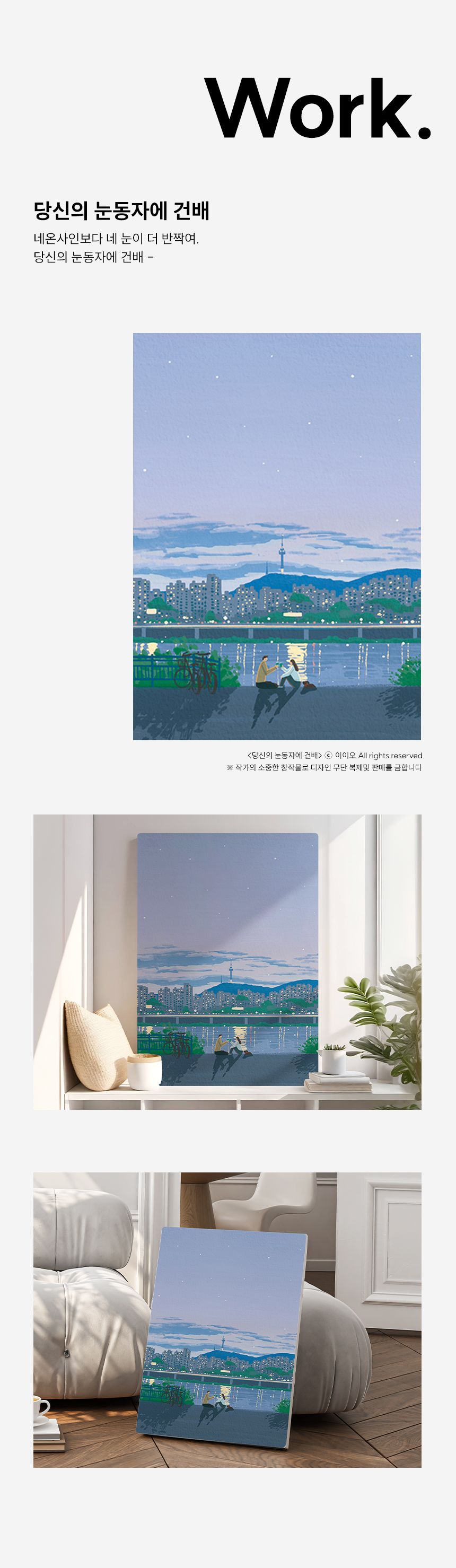 이이오 개인전 액자테이블 베드 트레이 25종 택1 상세 이미지 27