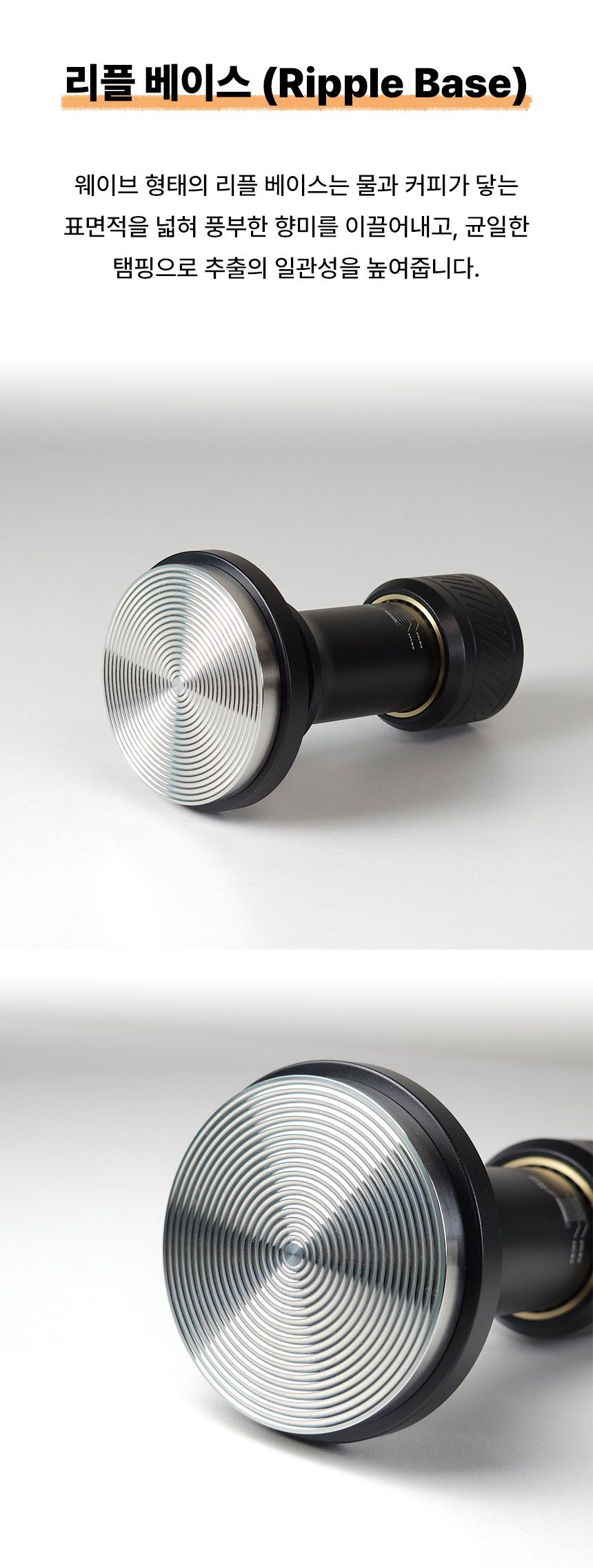 캡슐보관함·커피용품 > 정압 템퍼 가변압 프로 탬퍼 디스트리뷰터 레벨링툴 58.35mm | 오늘의집 쇼핑