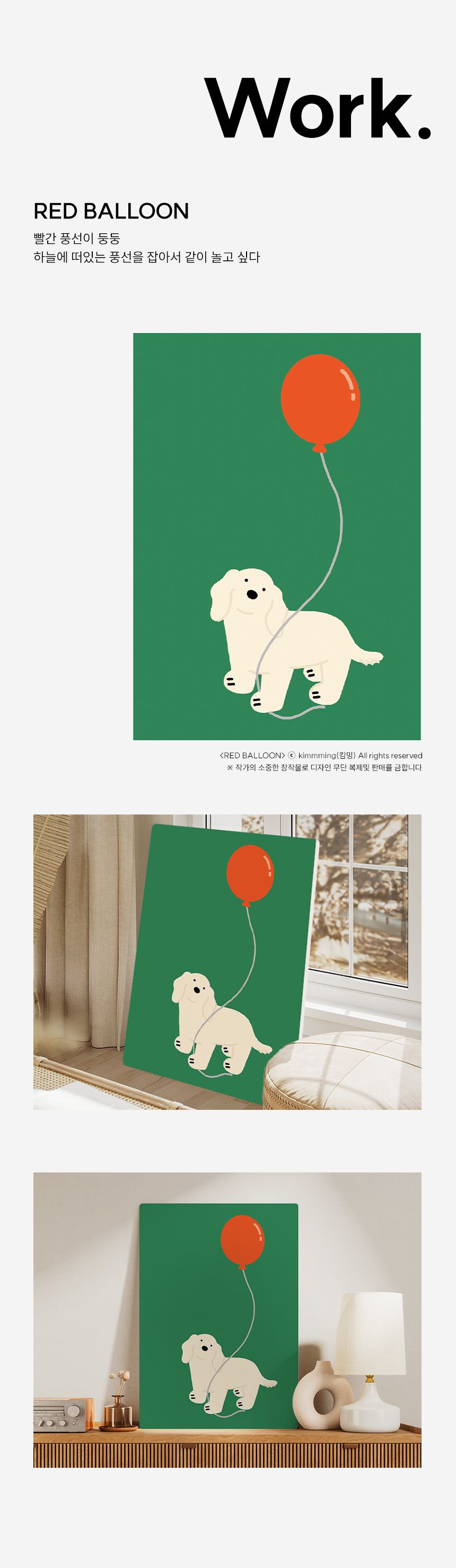 킴밍 LOVELY DAYS 개인전 액자테이블 29종 택1 상세 이미지 3