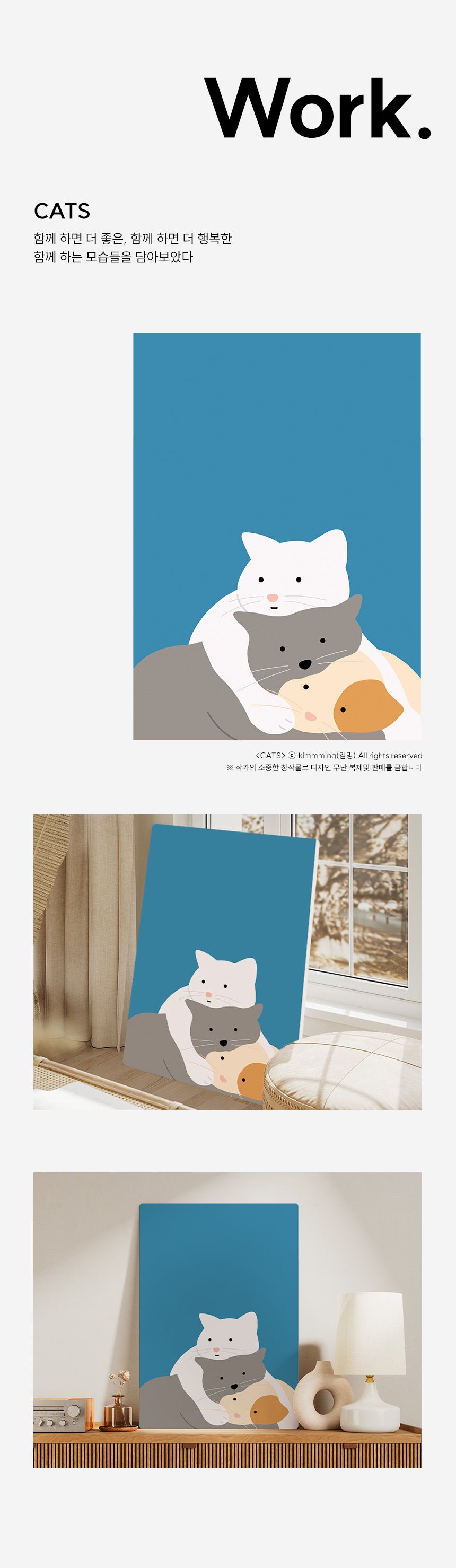 킴밍 LOVELY DAYS 개인전 액자테이블 29종 택1 상세 이미지 5