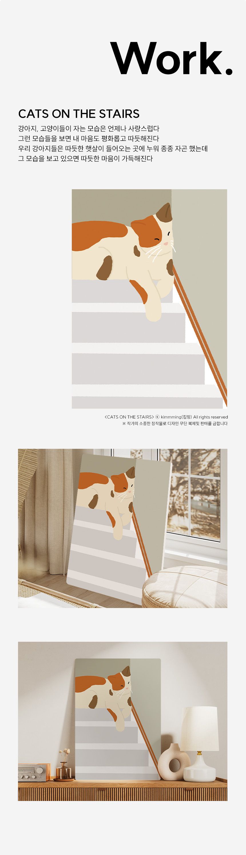 킴밍 LOVELY DAYS 개인전 액자테이블 29종 택1 상세 이미지 6