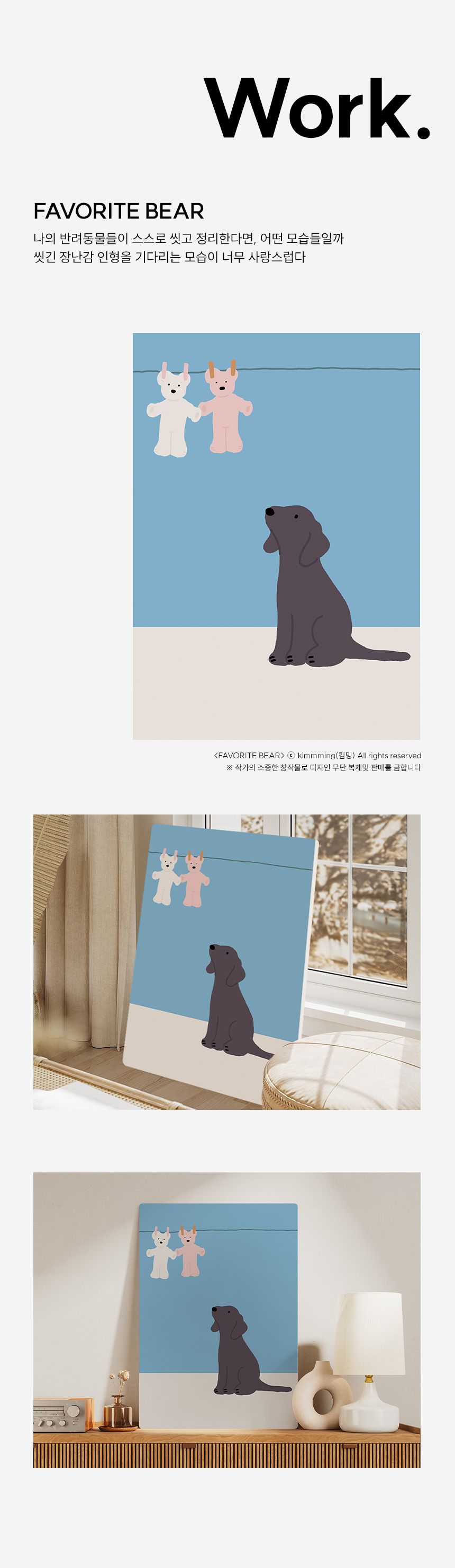 킴밍 LOVELY DAYS 개인전 액자테이블 29종 택1 상세 이미지 7