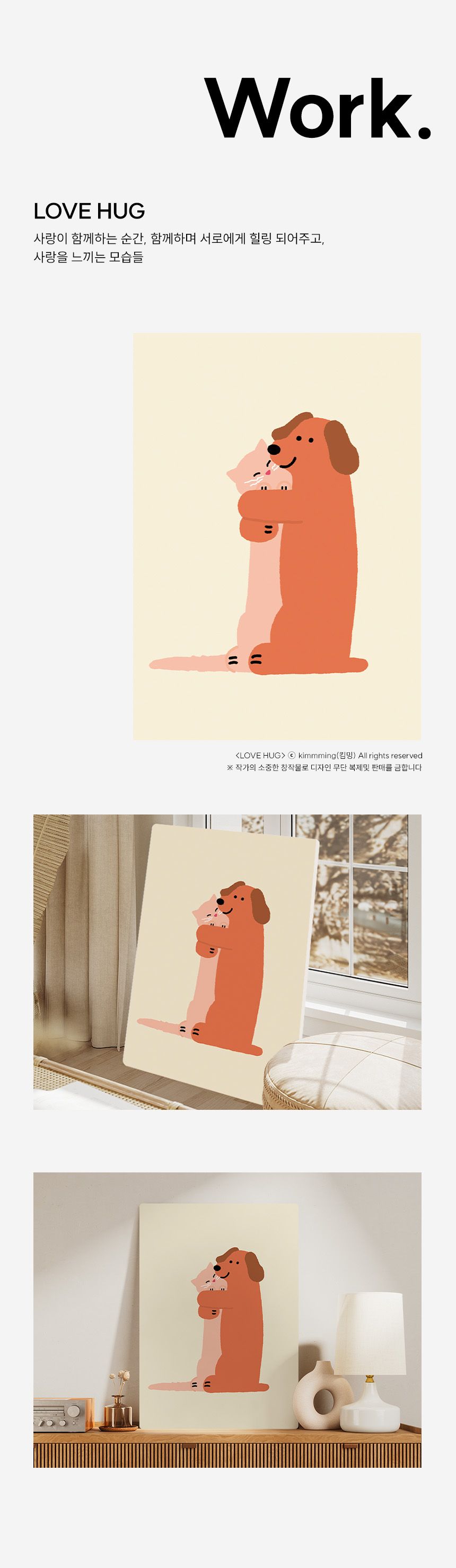 킴밍 LOVELY DAYS 개인전 액자테이블 29종 택1 상세 이미지 8