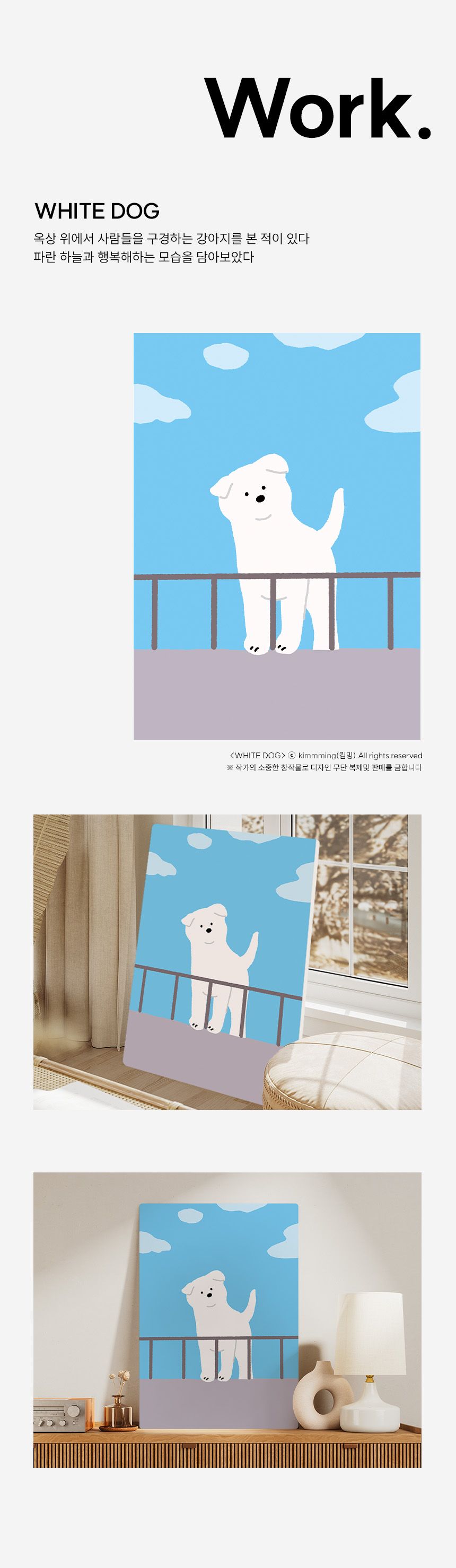 킴밍 LOVELY DAYS 개인전 액자테이블 29종 택1 상세 이미지 12