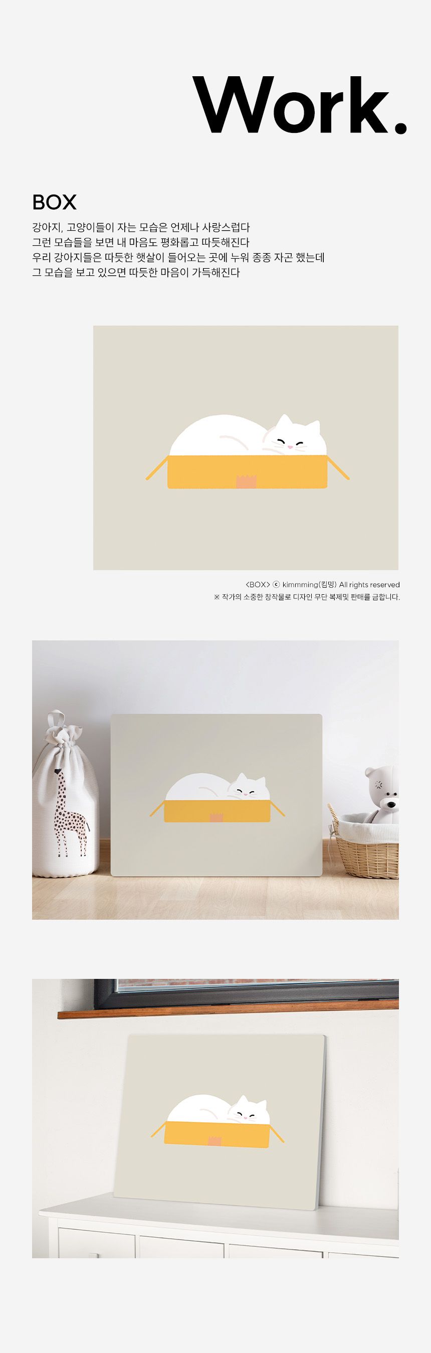 킴밍 LOVELY DAYS 개인전 액자테이블 29종 택1 상세 이미지 15