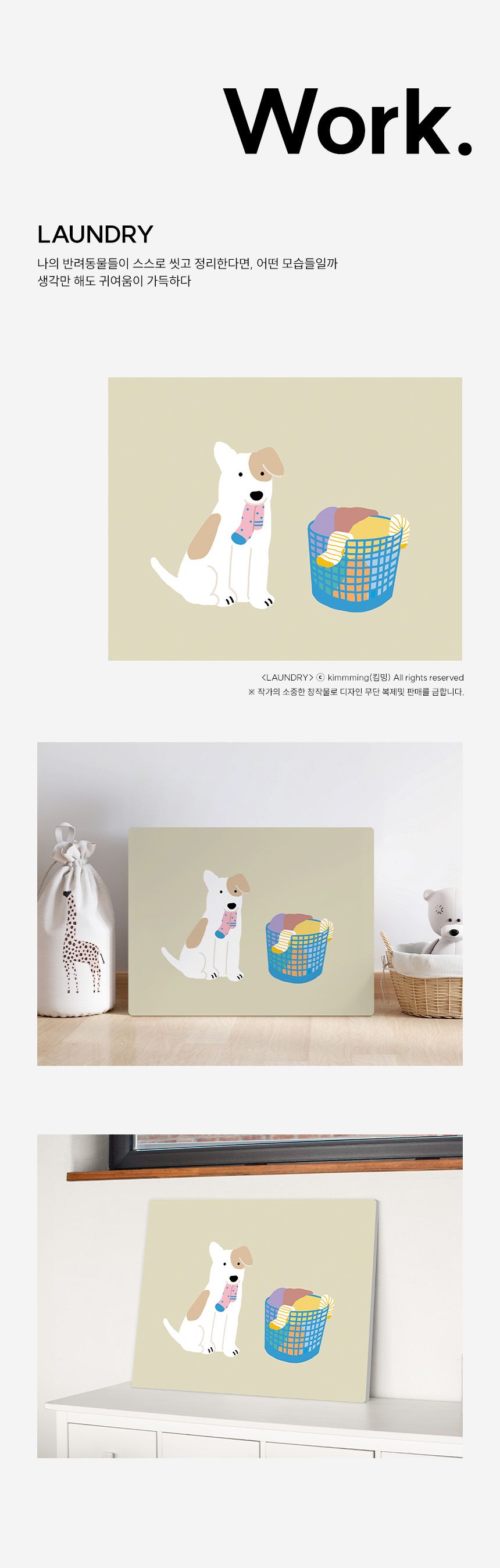 킴밍 LOVELY DAYS 개인전 액자테이블 29종 택1 상세 이미지 21