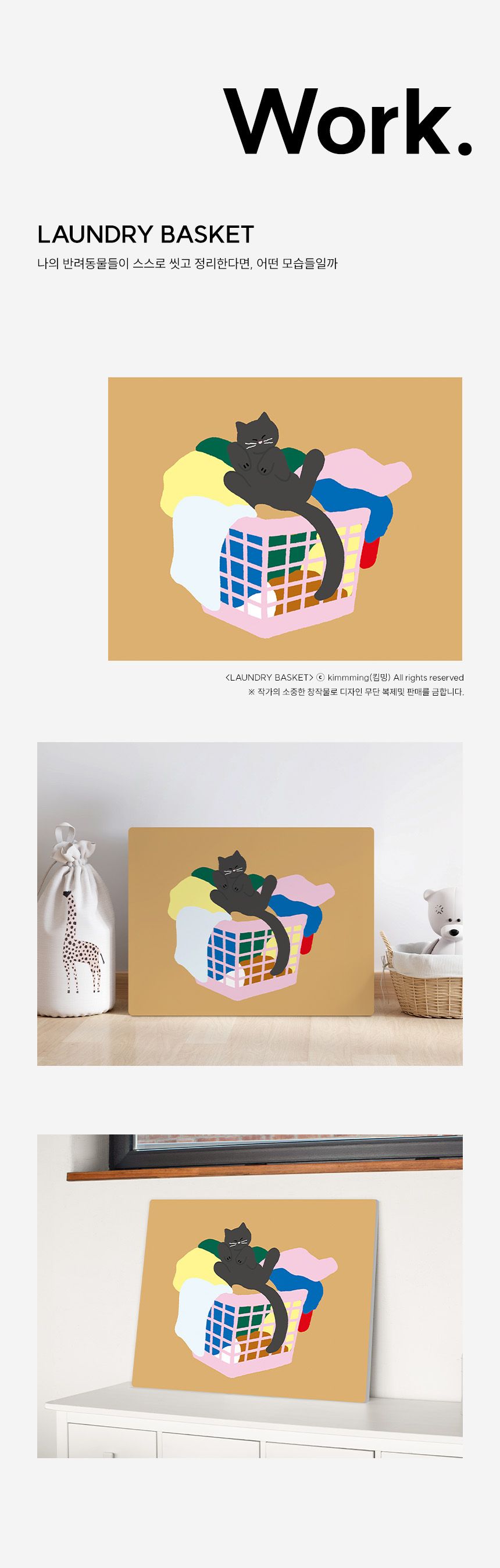 킴밍 LOVELY DAYS 개인전 액자테이블 29종 택1 상세 이미지 22