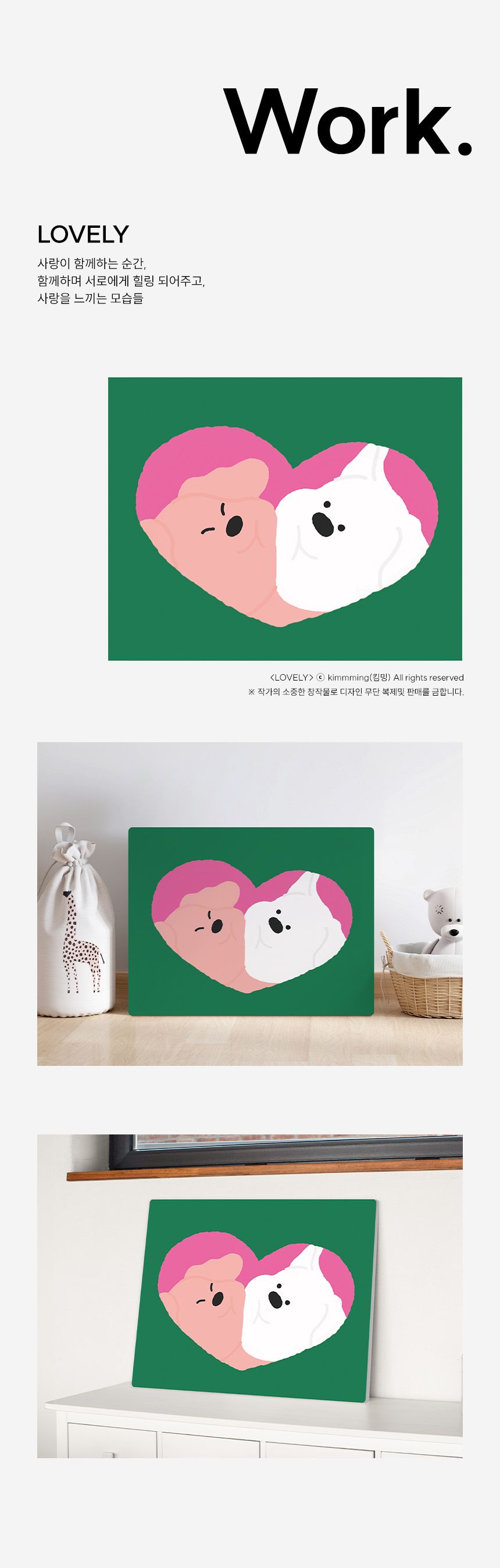 킴밍 LOVELY DAYS 개인전 액자테이블 29종 택1 상세 이미지 23