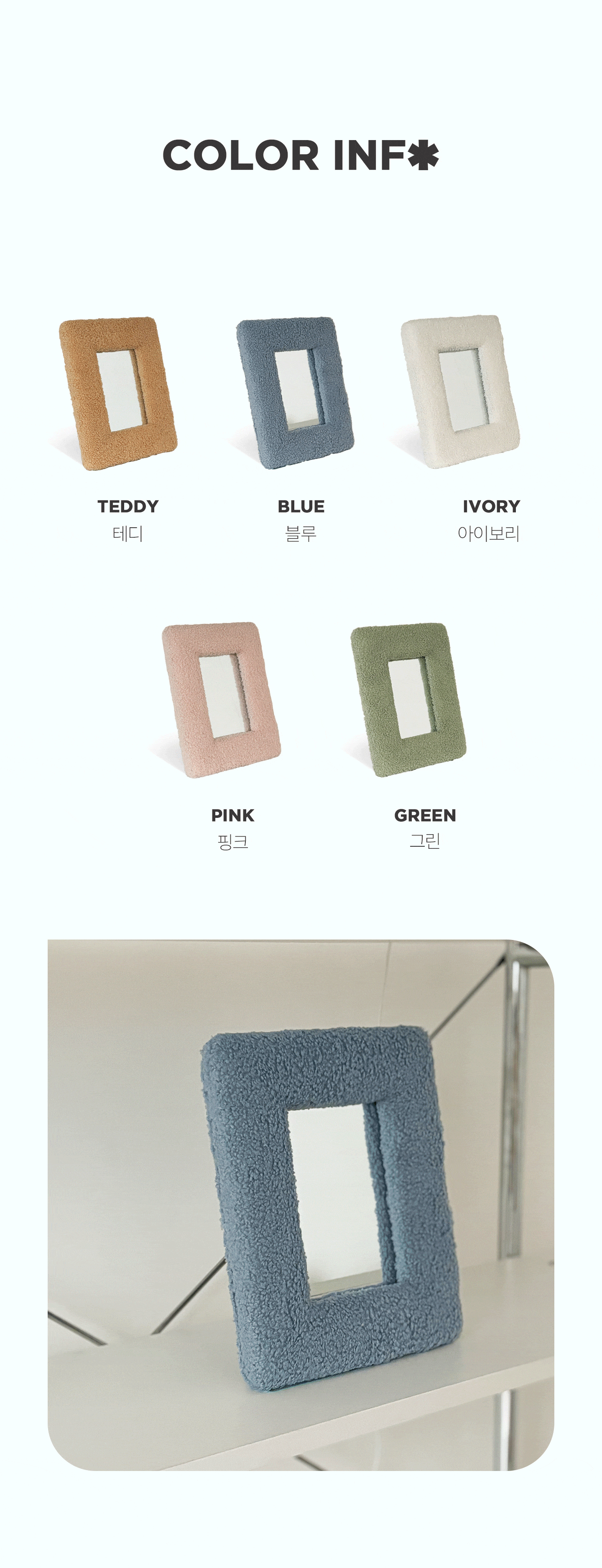 퍼지 미니 라운드 사각 탁상 부클레 화장대 거울 5color 상세 이미지 4